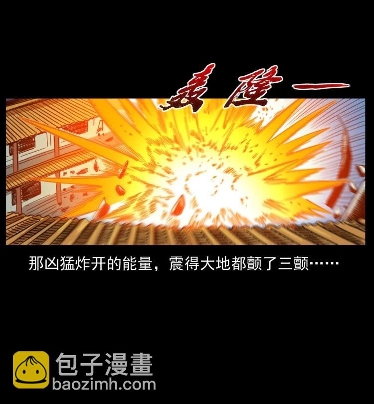 🍜幽冥诡匠 397 神王之怒 第35页