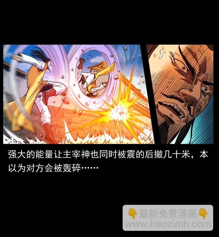 🍜幽冥诡匠 397 神王之怒 第36页