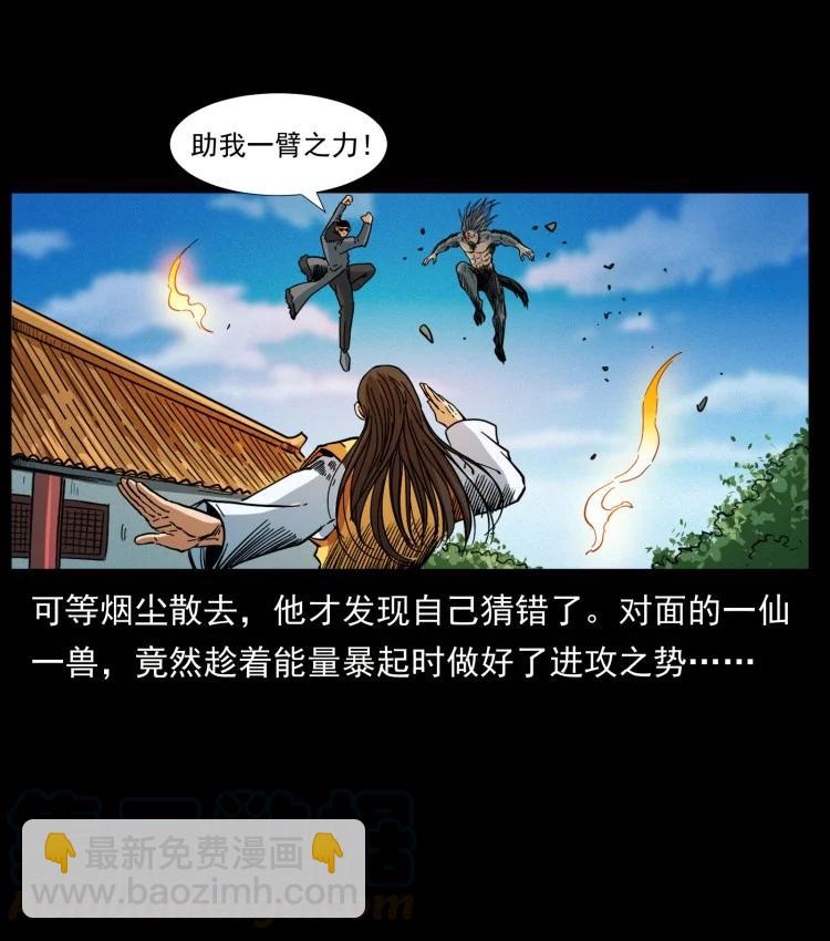 🍜幽冥诡匠 397 神王之怒 第37页