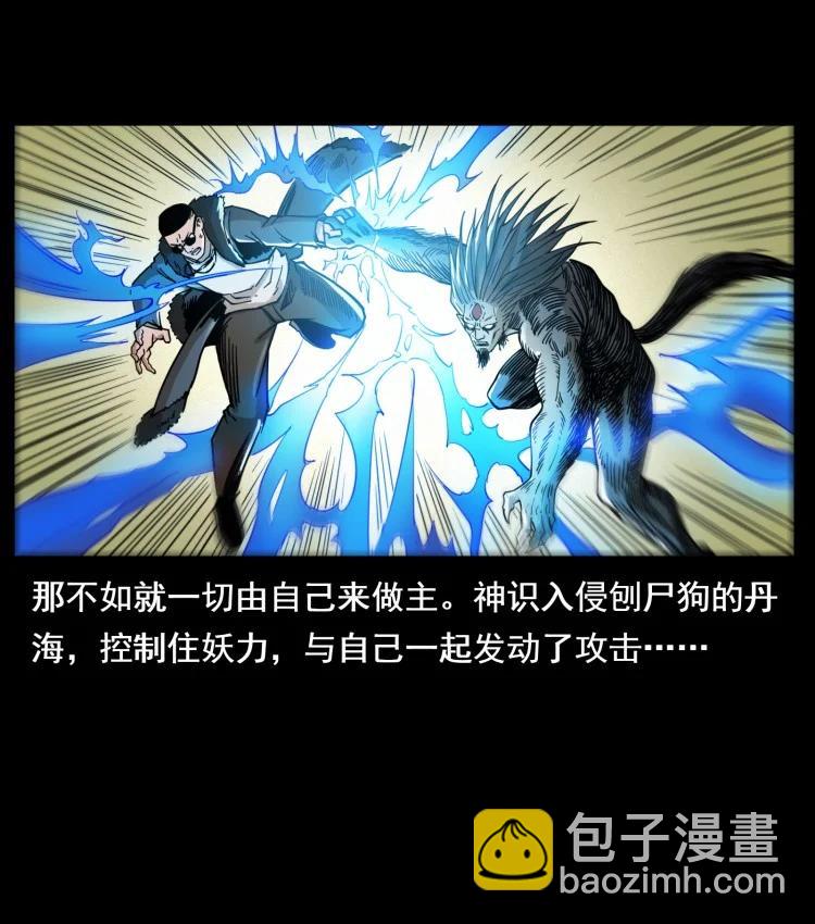 🍜幽冥诡匠 397 神王之怒 第39页