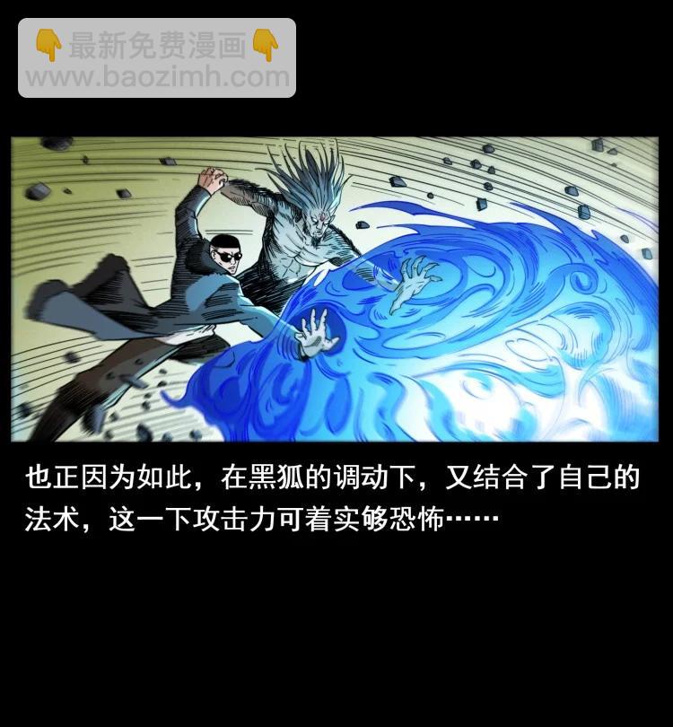 🍜幽冥诡匠 397 神王之怒 第42页