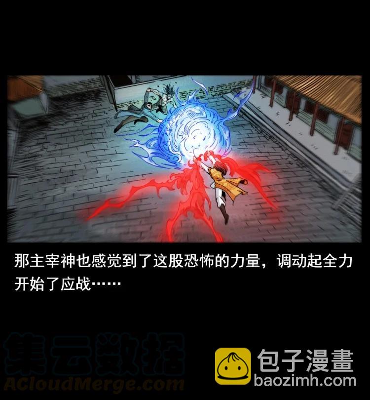 🍜幽冥诡匠 397 神王之怒 第43页