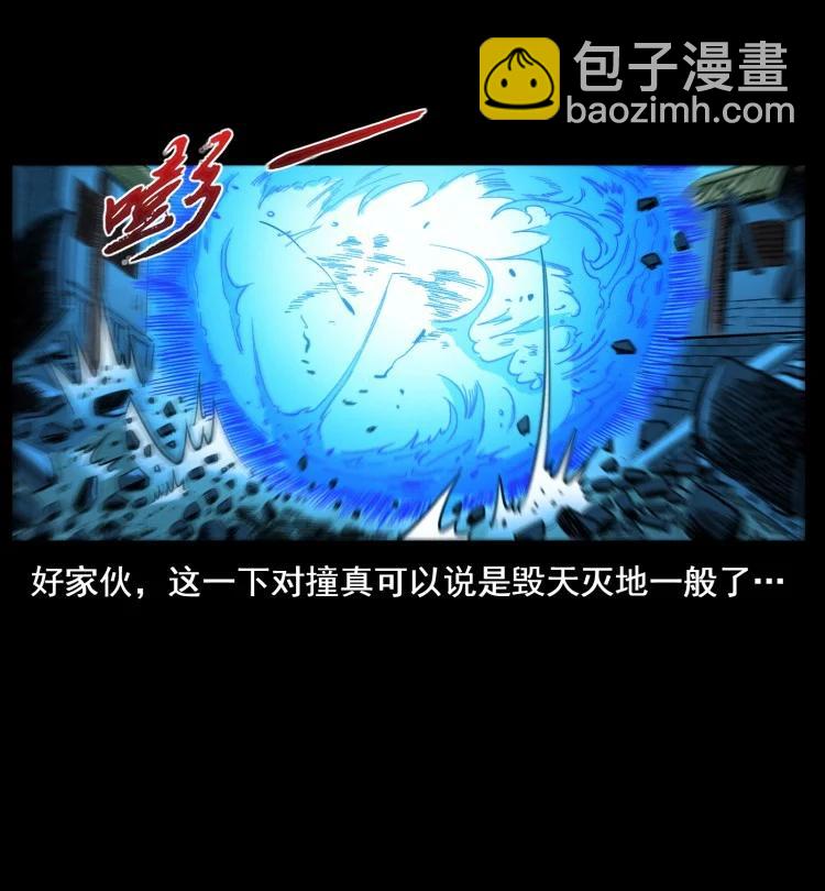 🍜幽冥诡匠 397 神王之怒 第44页