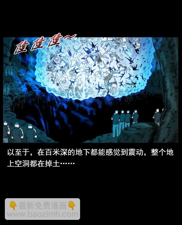 🍜幽冥诡匠 397 神王之怒 第45页