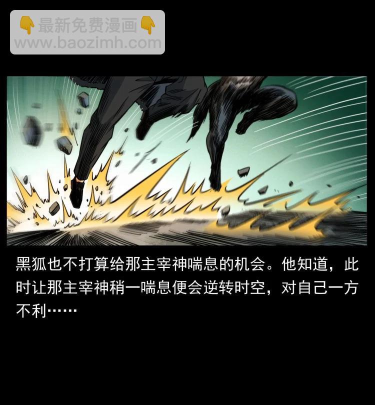 🍜幽冥诡匠 397 神王之怒 第6页