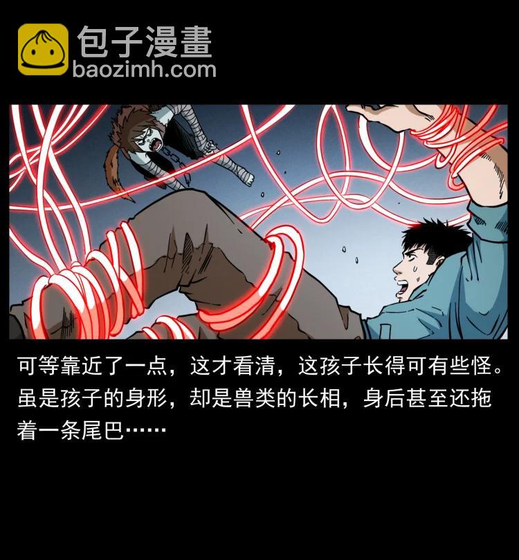 🍜幽冥诡匠 399 人之蛹 第12页