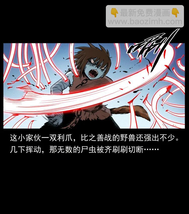 🍜幽冥诡匠 399 人之蛹 第14页