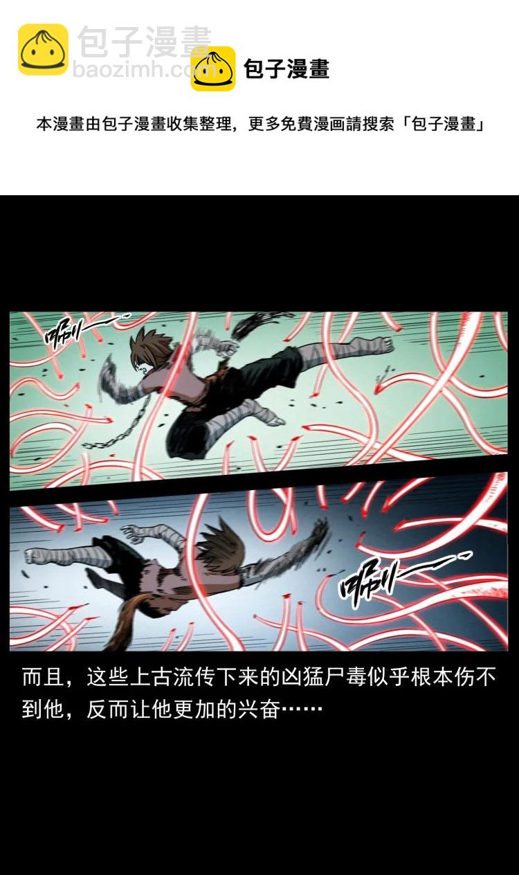 🍜幽冥诡匠 399 人之蛹 第15页
