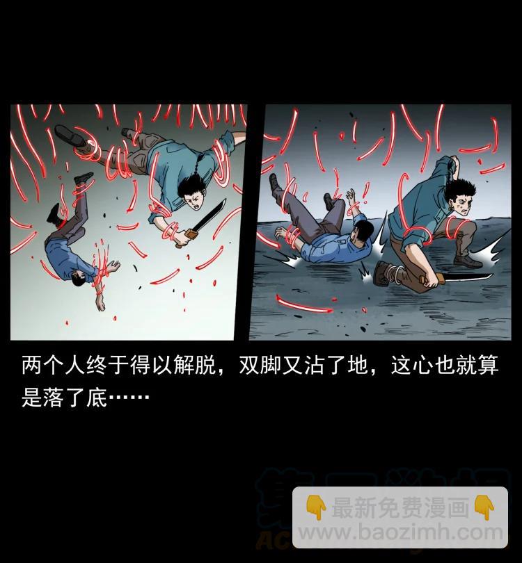 🍜幽冥诡匠 399 人之蛹 第19页