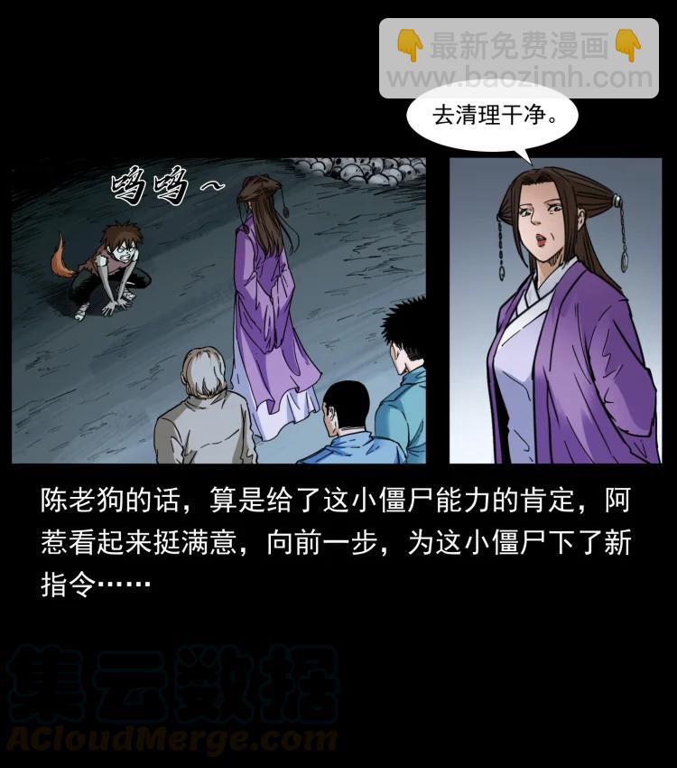 🍜幽冥诡匠 399 人之蛹 第25页