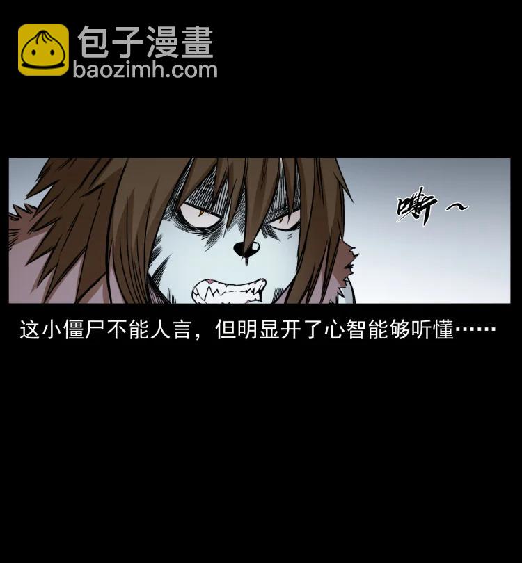 🍜幽冥诡匠 399 人之蛹 第26页