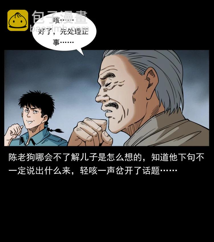 🍜幽冥诡匠 399 人之蛹 第33页