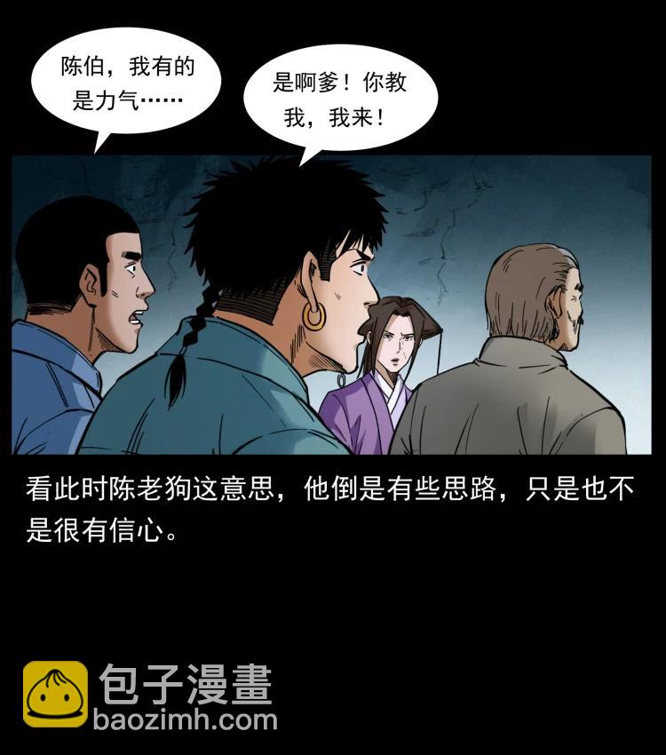 🍜幽冥诡匠 399 人之蛹 第42页