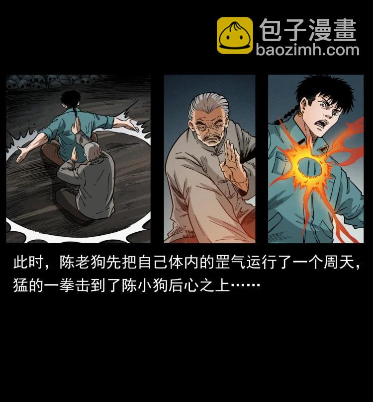 🍜幽冥诡匠 399 人之蛹 第50页