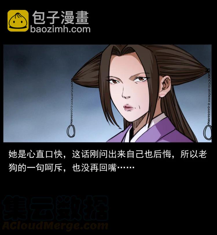 🍜幽冥诡匠 399 人之蛹 第7页