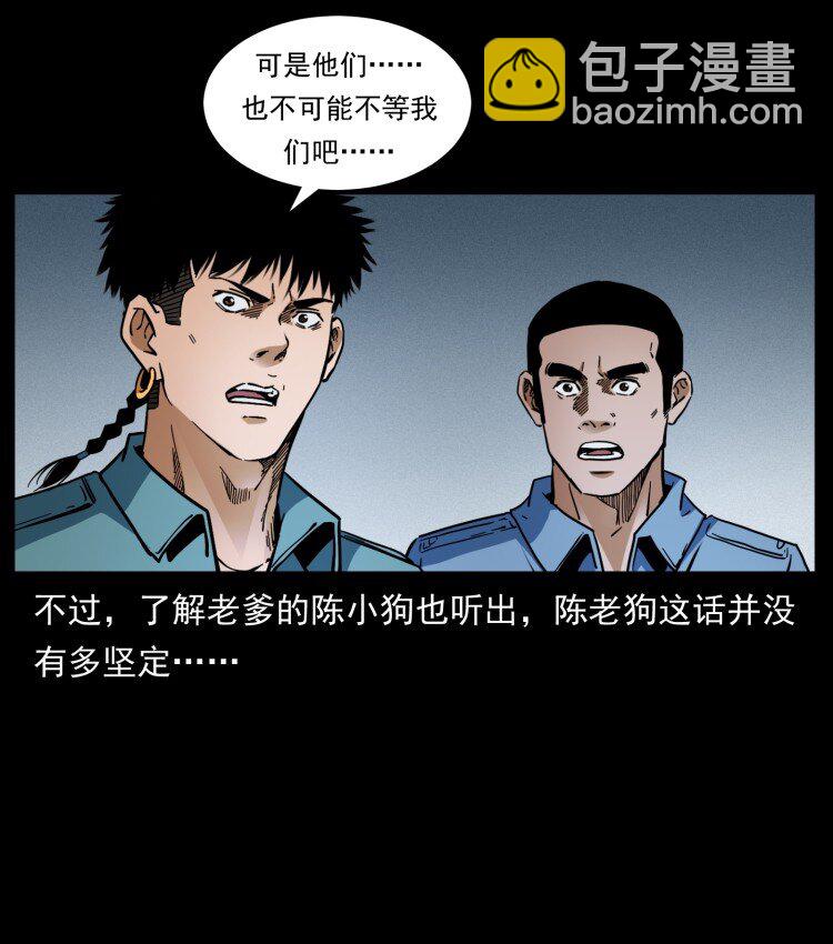 🍜幽冥诡匠 401 新世界毁灭词 第10页