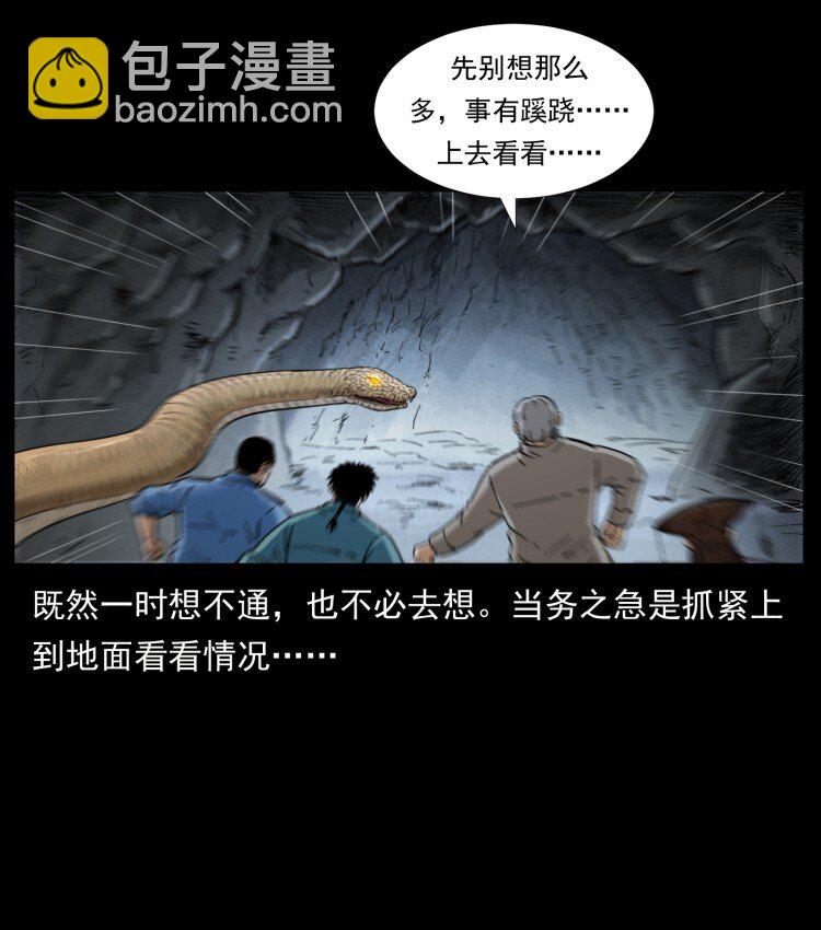 🍜幽冥诡匠 401 新世界毁灭词 第11页