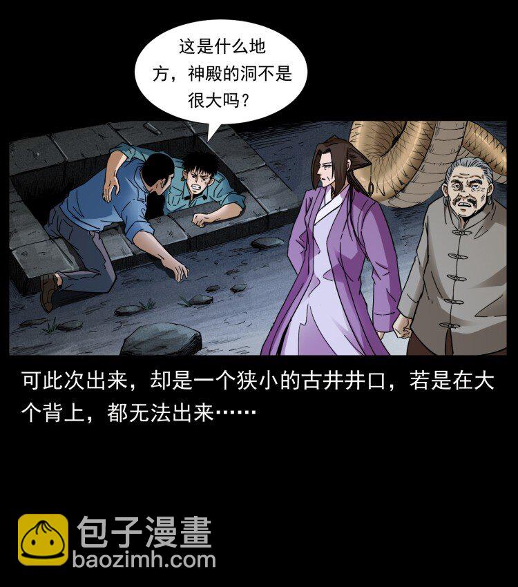 🍜幽冥诡匠 401 新世界毁灭词 第14页