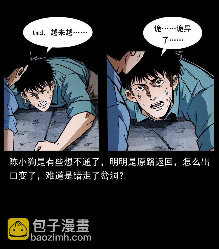 🍜幽冥诡匠 401 新世界毁灭词 第15页