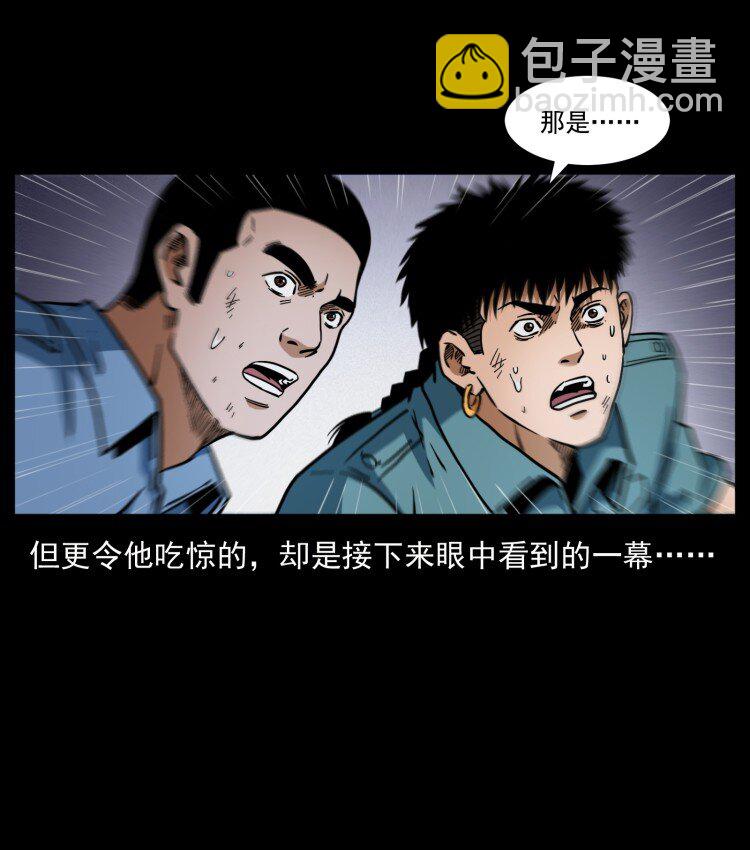 🍜幽冥诡匠 401 新世界毁灭词 第16页