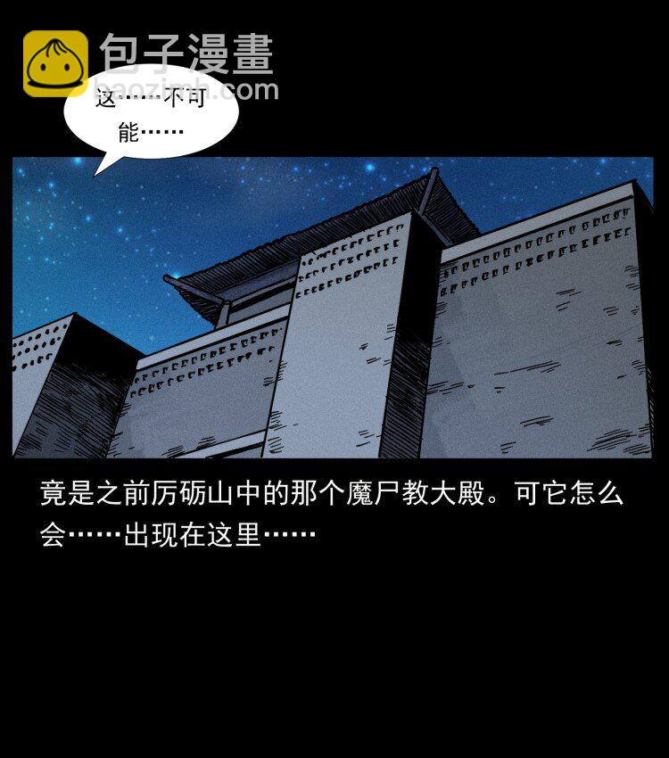 🍜幽冥诡匠 401 新世界毁灭词 第18页