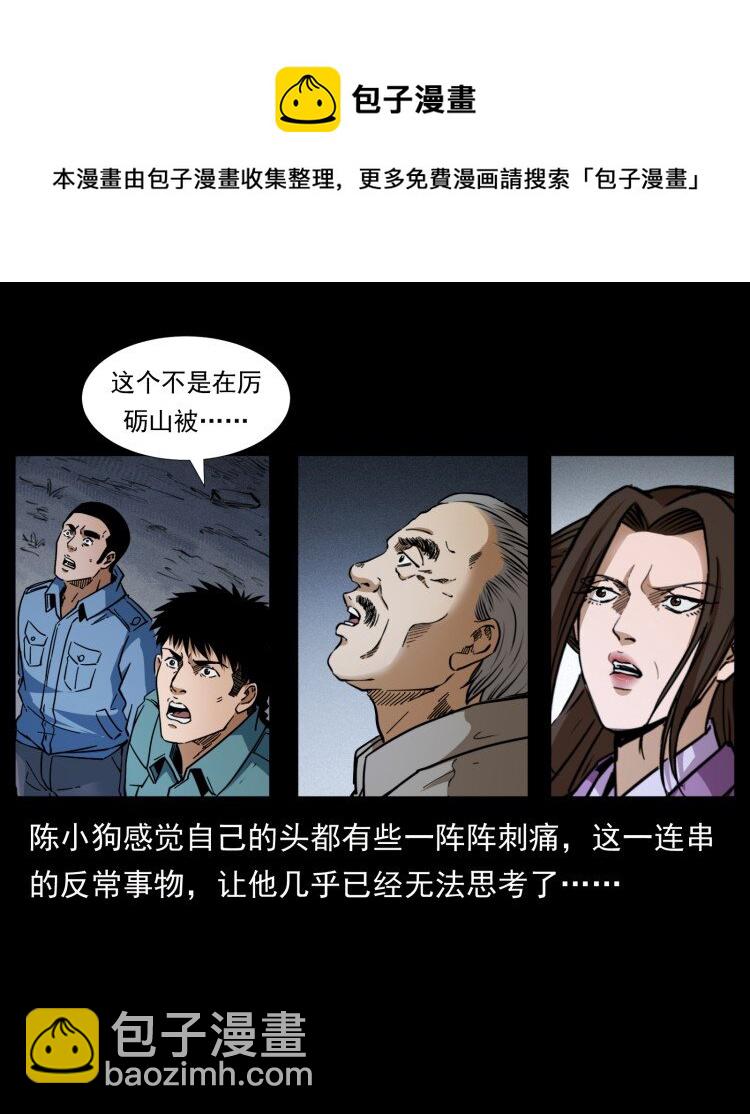 🍜幽冥诡匠 401 新世界毁灭词 第19页
