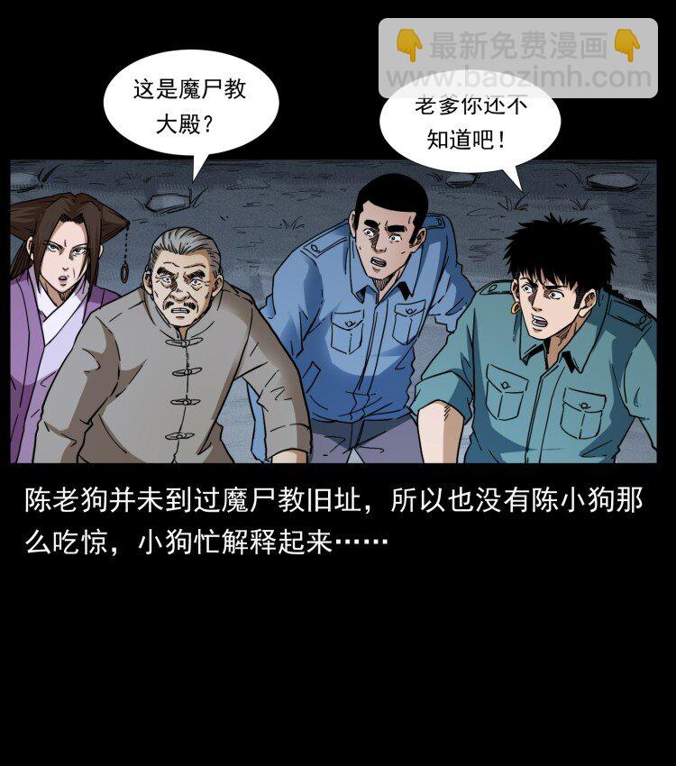 🍜幽冥诡匠 401 新世界毁灭词 第20页