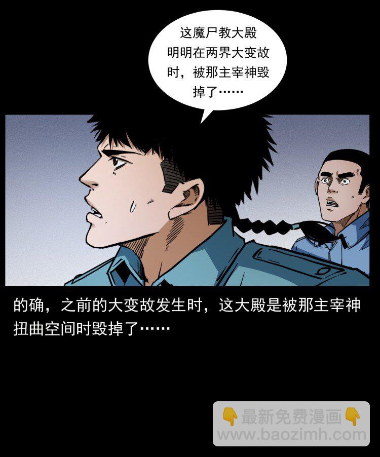 🍜幽冥诡匠 401 新世界毁灭词 第21页