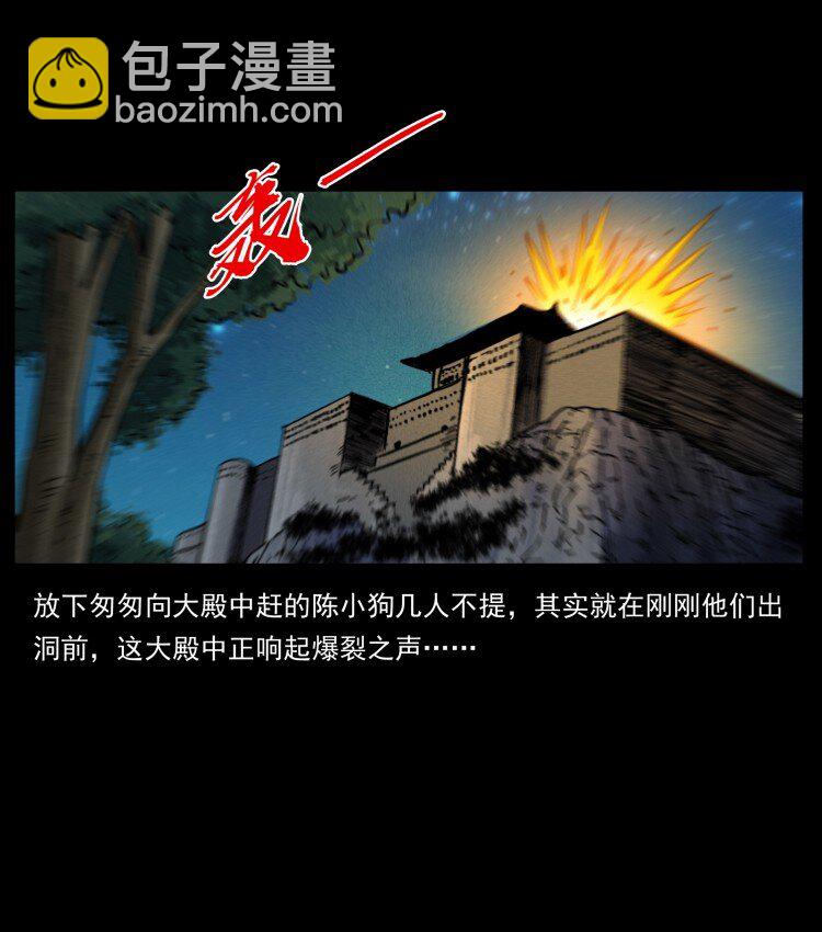 🍜幽冥诡匠 401 新世界毁灭词 第24页