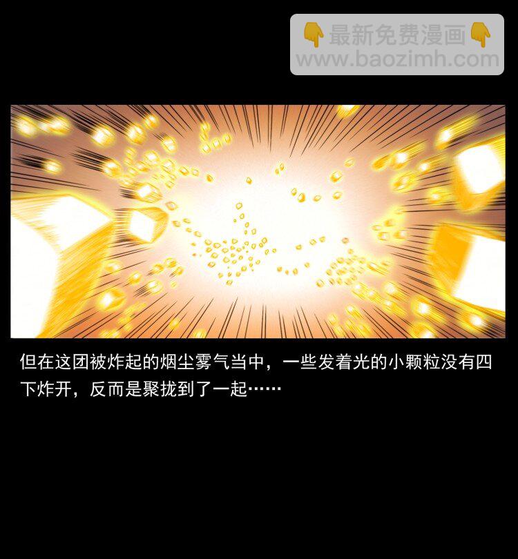 🍜幽冥诡匠 401 新世界毁灭词 第26页