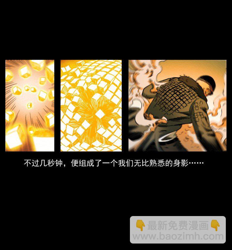 🍜幽冥诡匠 401 新世界毁灭词 第27页