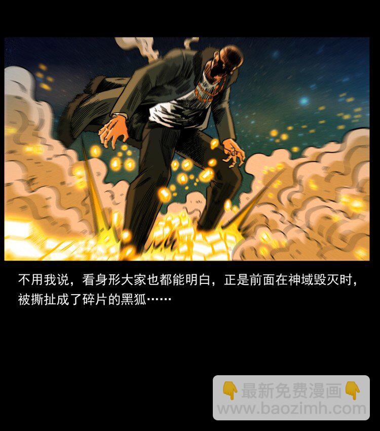 🍜幽冥诡匠 401 新世界毁灭词 第28页