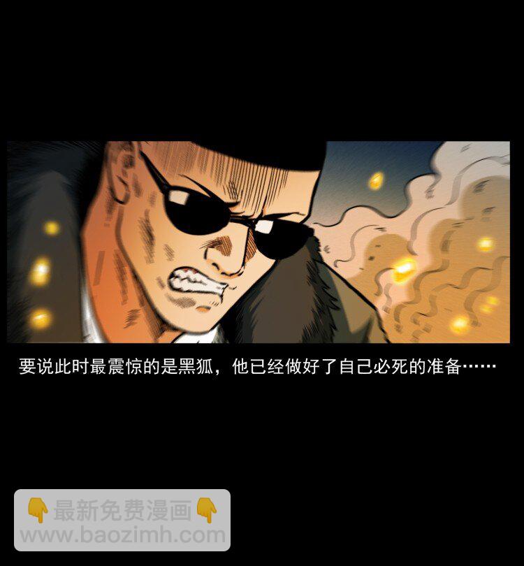 🍜幽冥诡匠 401 新世界毁灭词 第29页