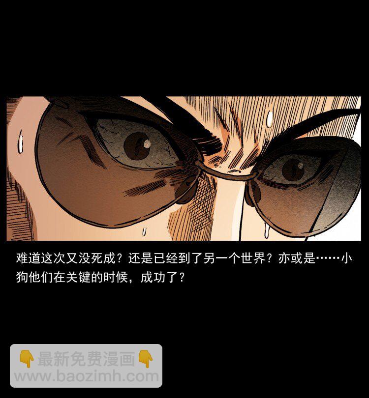 🍜幽冥诡匠 401 新世界毁灭词 第30页
