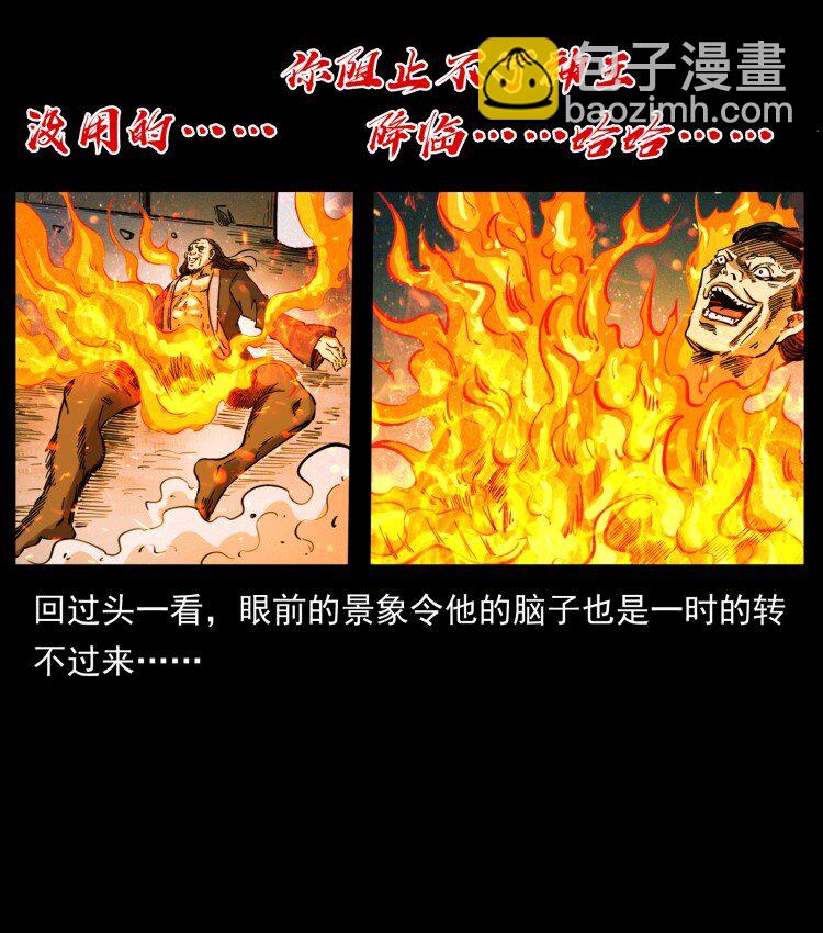 🍜幽冥诡匠 401 新世界毁灭词 第32页