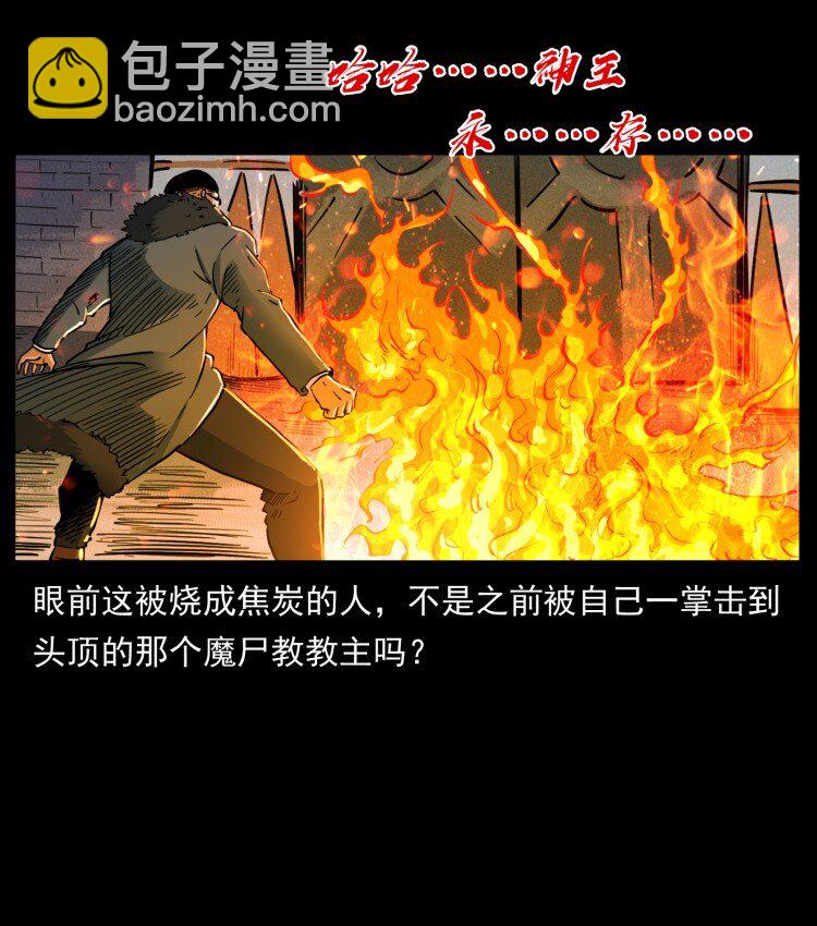 🍜幽冥诡匠 401 新世界毁灭词 第33页