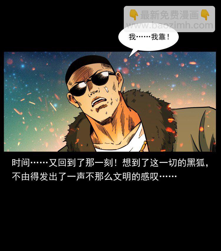 🍜幽冥诡匠 401 新世界毁灭词 第34页