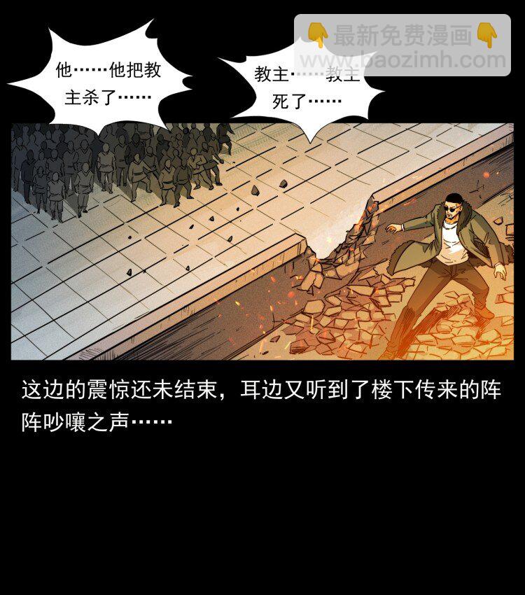 🍜幽冥诡匠 401 新世界毁灭词 第35页