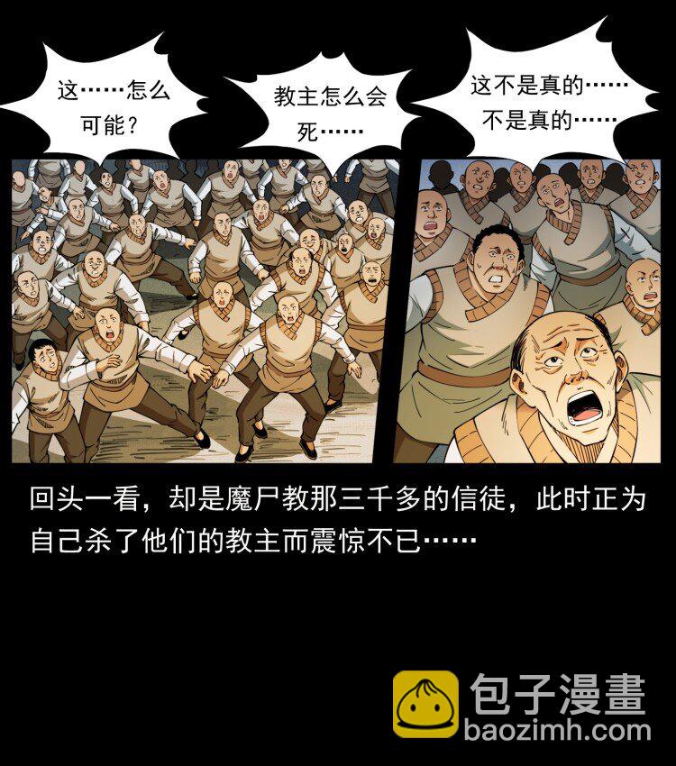 🍜幽冥诡匠 401 新世界毁灭词 第36页