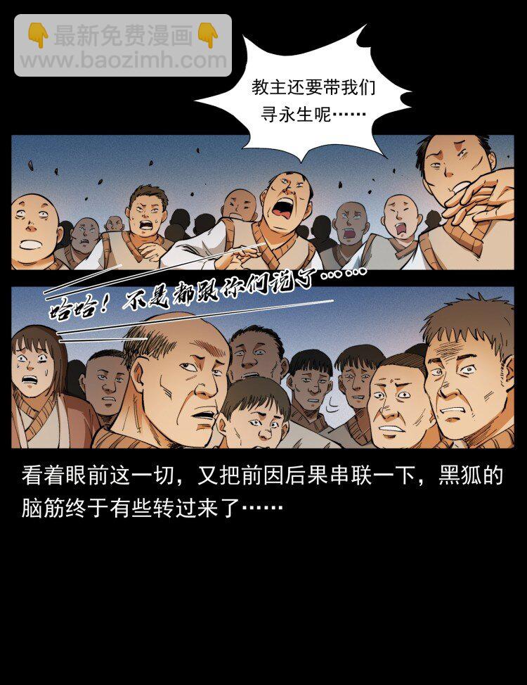 🍜幽冥诡匠 401 新世界毁灭词 第37页