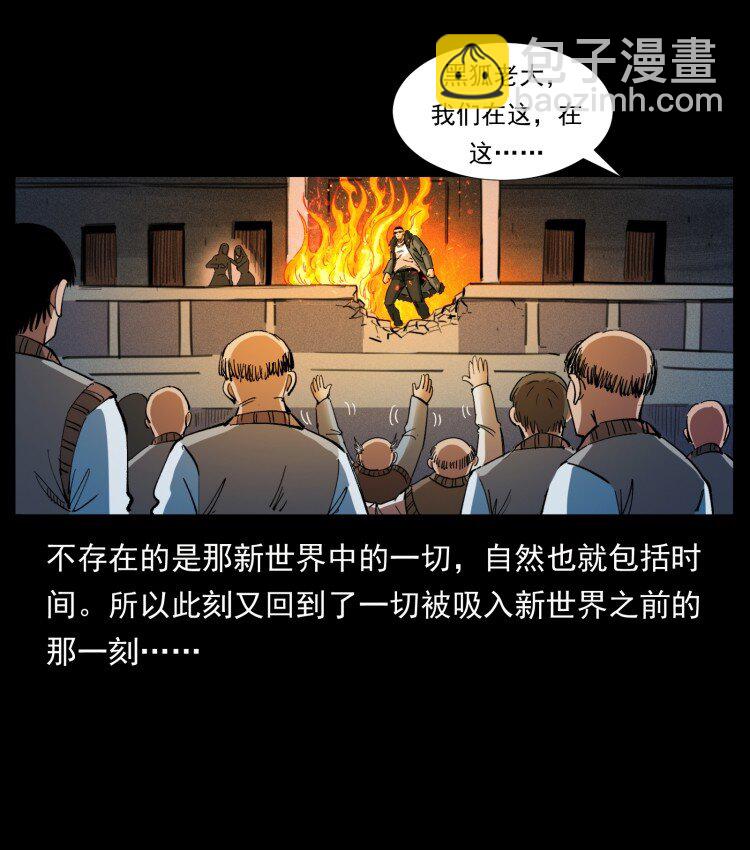 🍜幽冥诡匠 401 新世界毁灭词 第40页