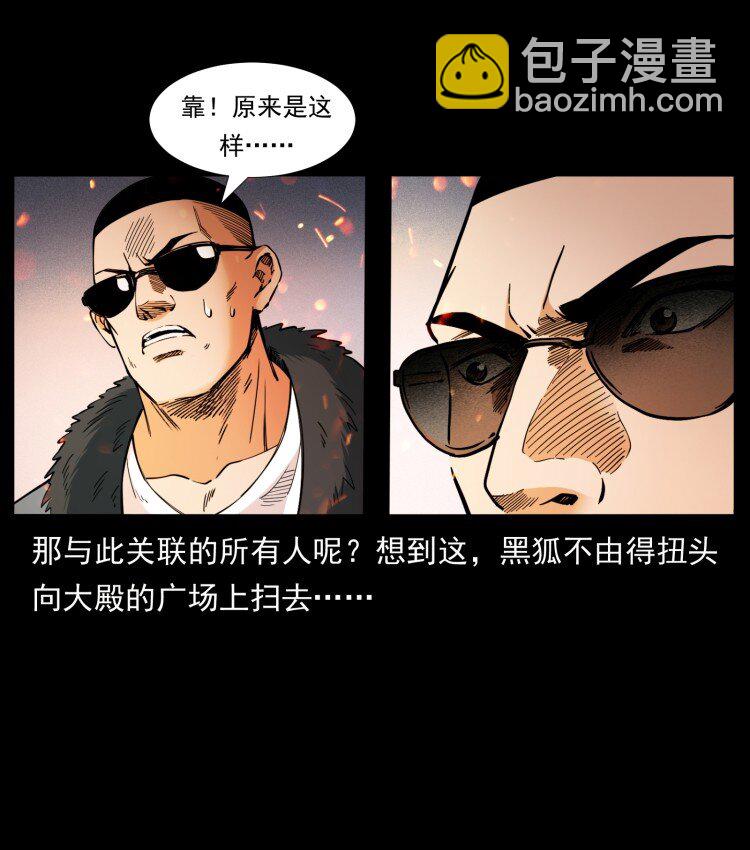 🍜幽冥诡匠 401 新世界毁灭词 第41页