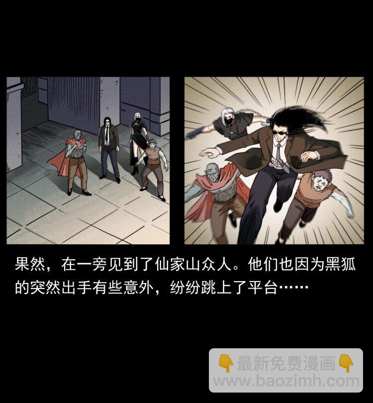 🍜幽冥诡匠 401 新世界毁灭词 第42页