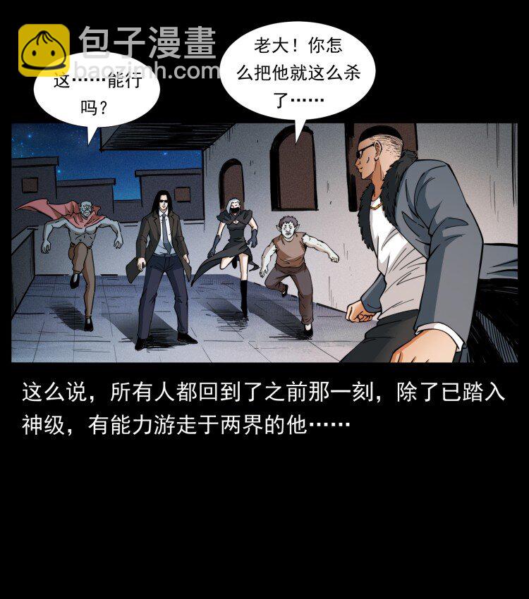 🍜幽冥诡匠 401 新世界毁灭词 第43页