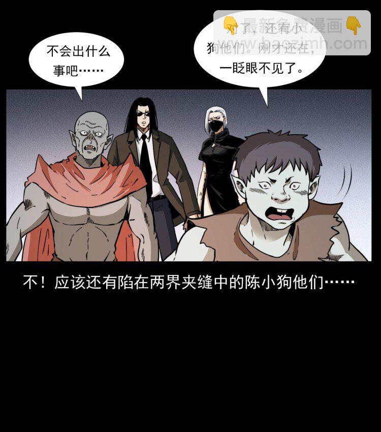 🍜幽冥诡匠 401 新世界毁灭词 第44页