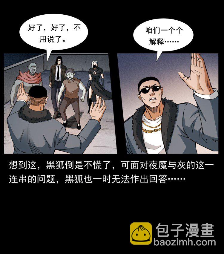🍜幽冥诡匠 401 新世界毁灭词 第45页