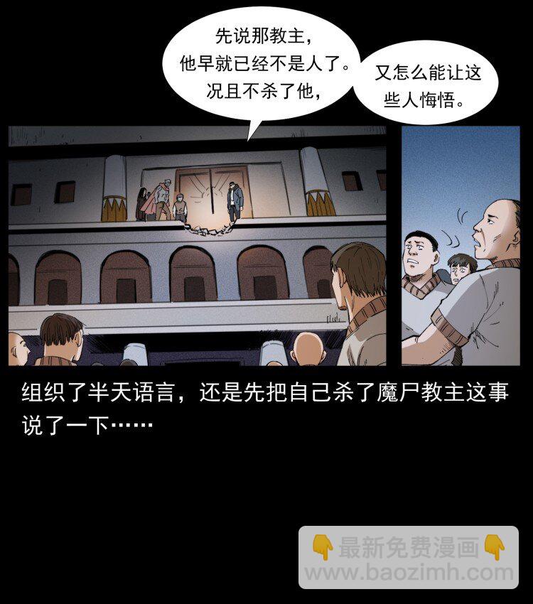 🍜幽冥诡匠 401 新世界毁灭词 第46页