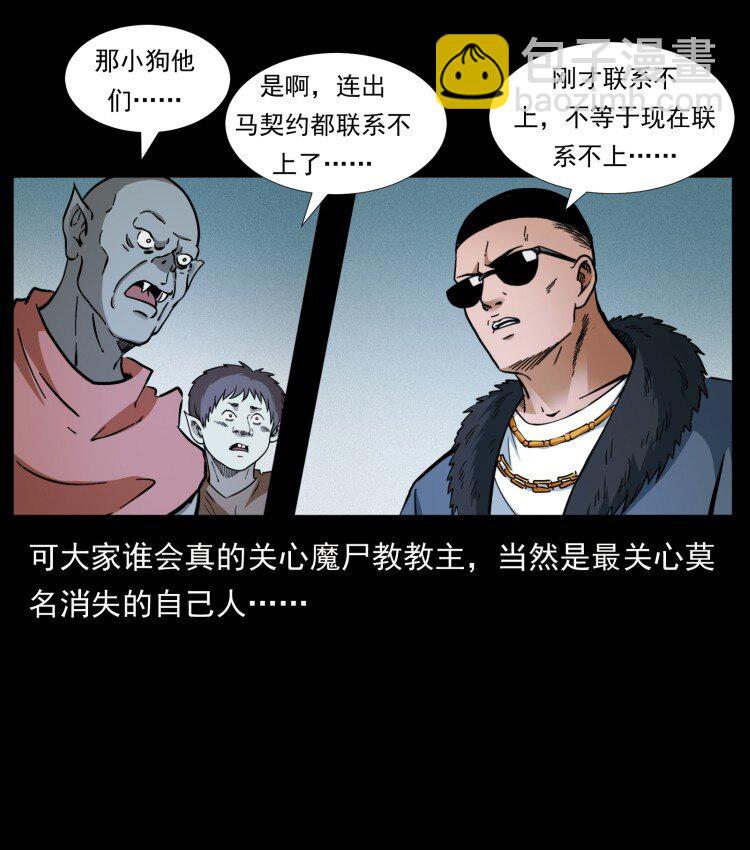 🍜幽冥诡匠 401 新世界毁灭词 第47页