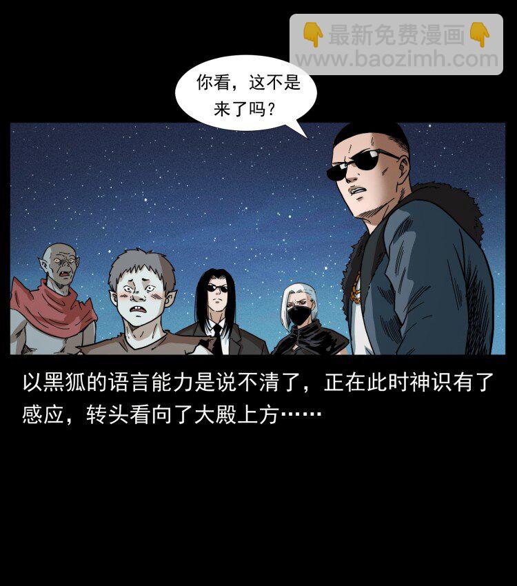 🍜幽冥诡匠 401 新世界毁灭词 第48页