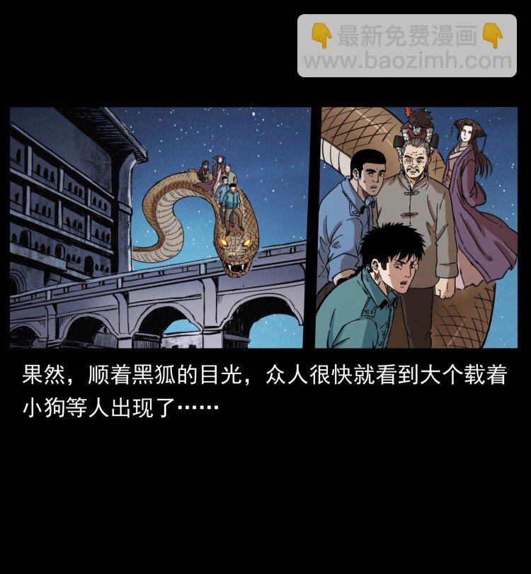 🍜幽冥诡匠 401 新世界毁灭词 第49页